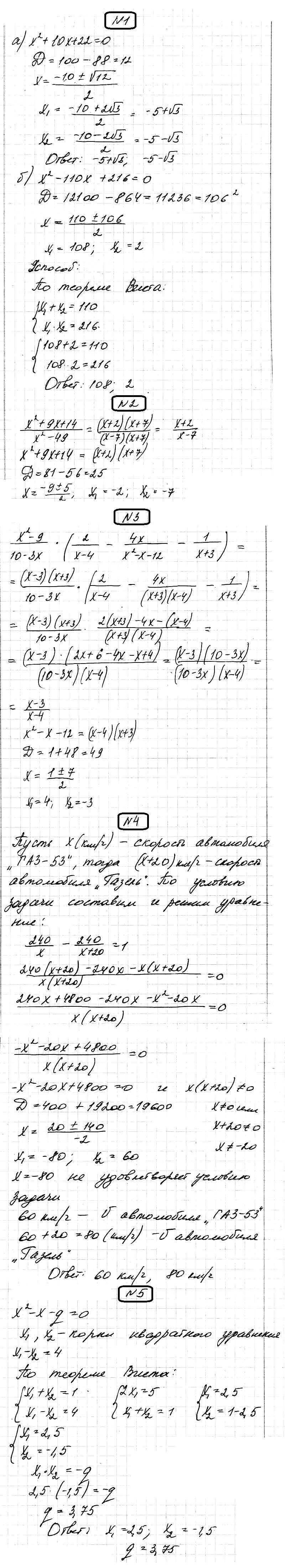 Алгебра 8 Виленкин Контрольные Работы